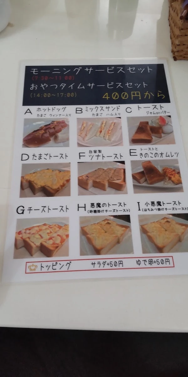 cafe pause 菜單照片 4